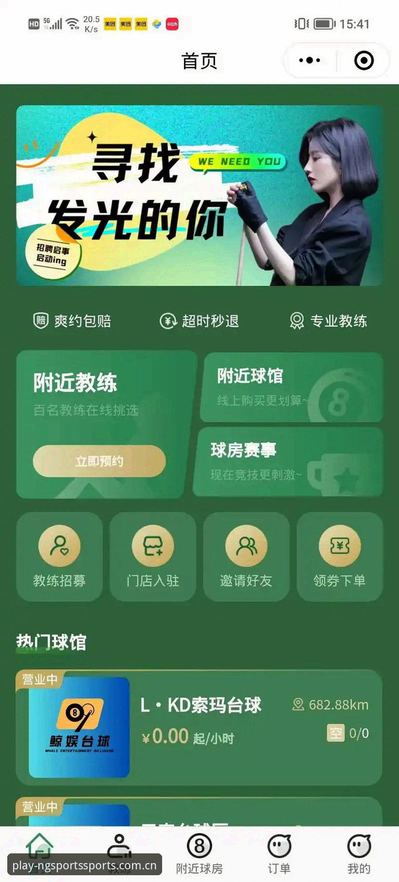 NG体育app安装最新动态：新手用户轻松上手指南，一步到位畅享无限娱乐